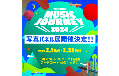 写真パネル展 開催決定！ サムネイル画像